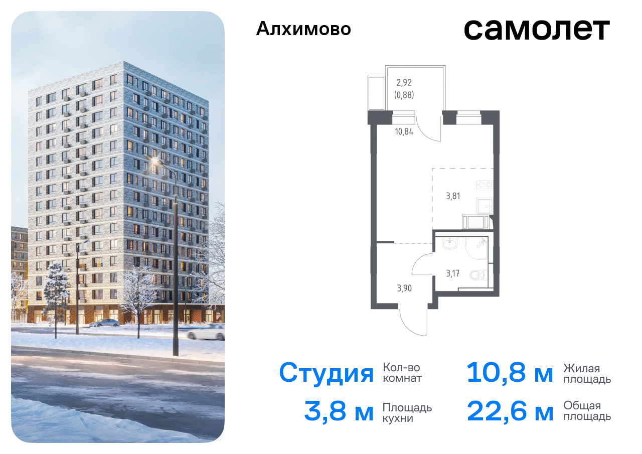 квартира г Москва метро Щербинка ЖК «Алхимово» 15 Щербинка, Симферопольское шоссе фото 1