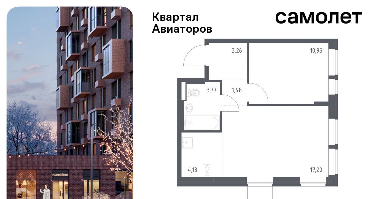 квартира г Балашиха Салтыковская, Квартал Авиаторов жилой комплекс, к 3 фото 1