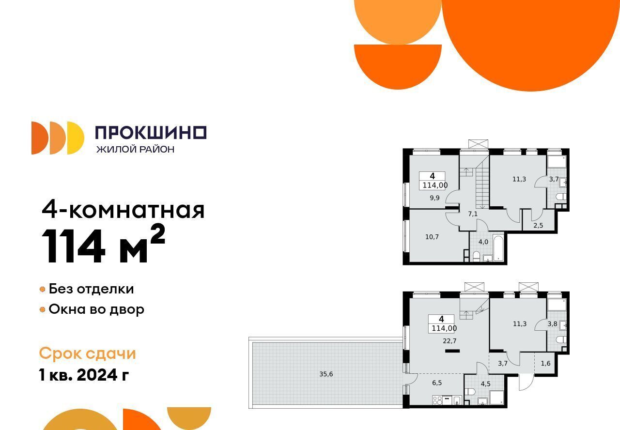 квартира г Москва метро Ольховая ул Лобановский Лес 11 фото 1