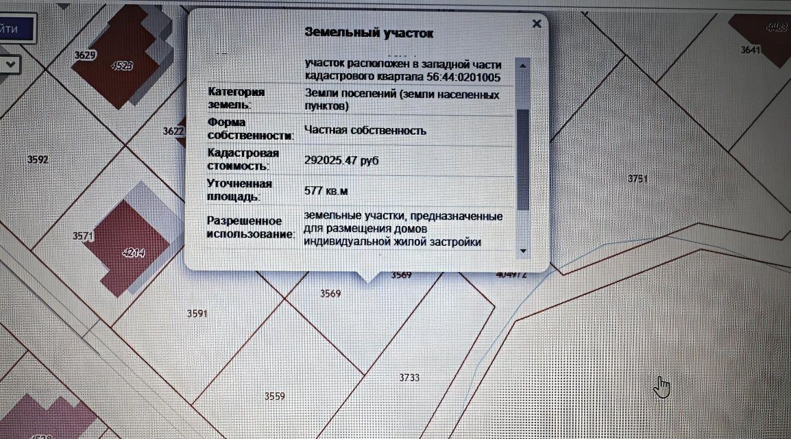 земля г Оренбург р-н Ленинский Ростошинские пруды ул. Азовская фото 4
