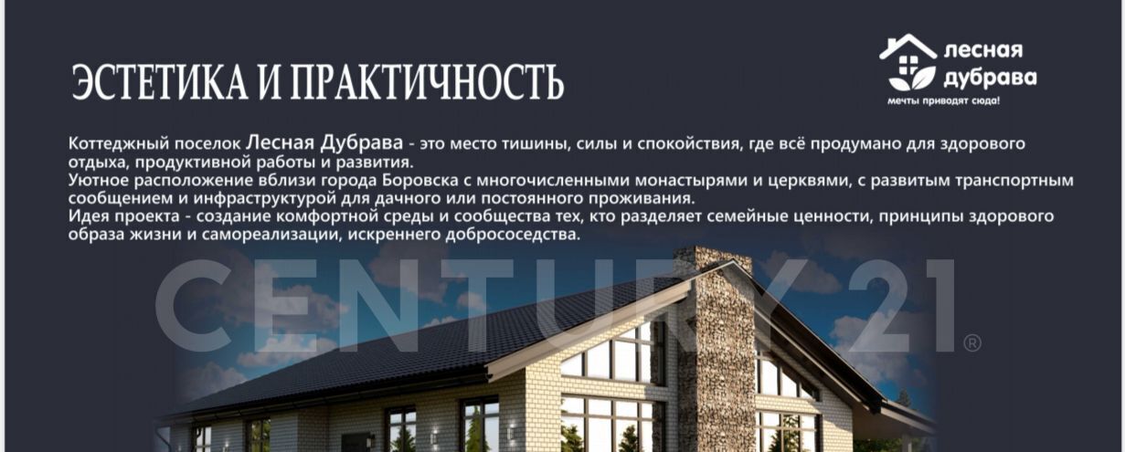 дом р-н Боровский г Боровск снт Лесная Дубрава с пос, Совьяки фото 7