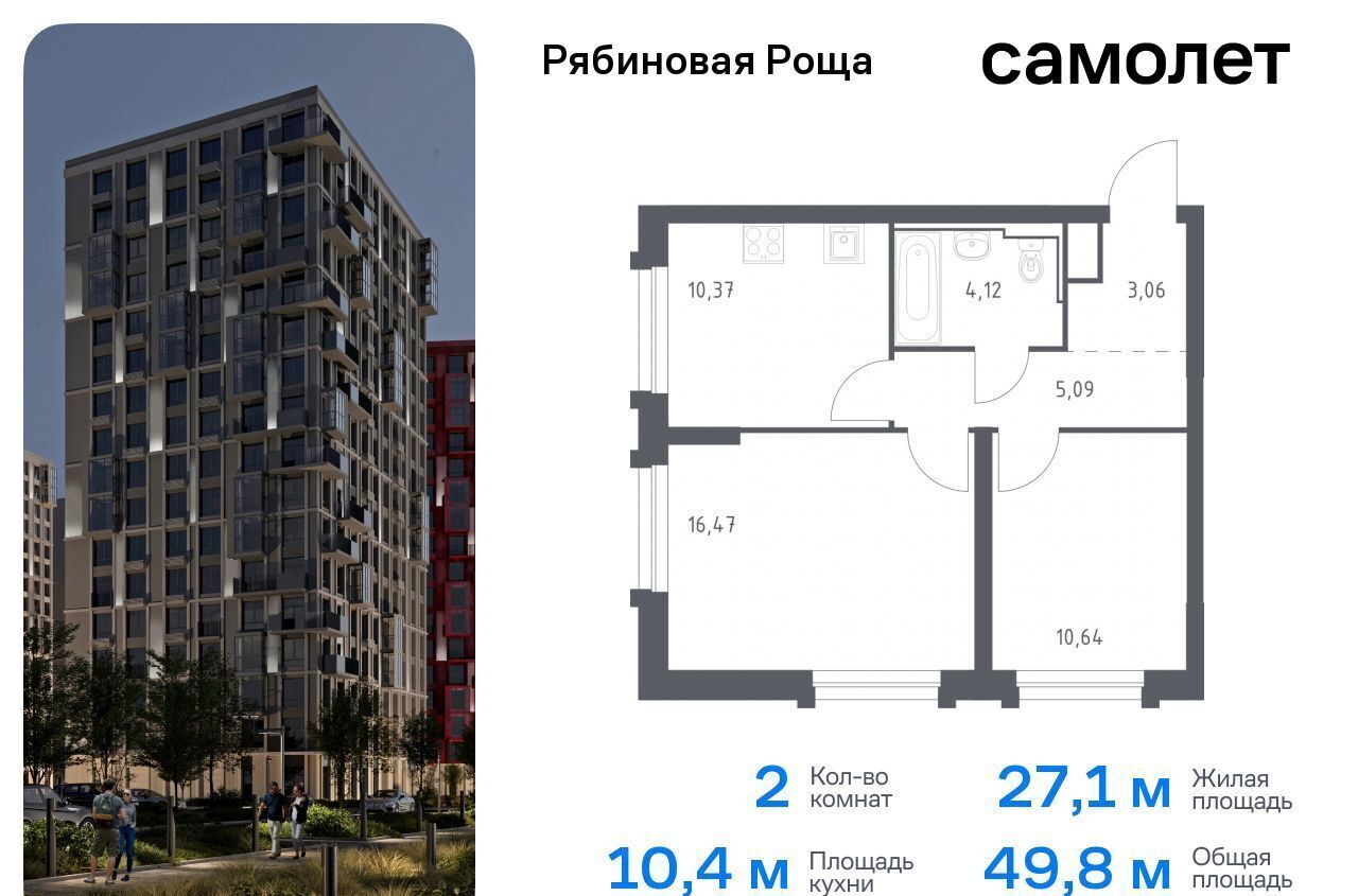 квартира г Чита р-н Железнодорожный ул Железобетонная 2 Рябиновая Роща фото 1