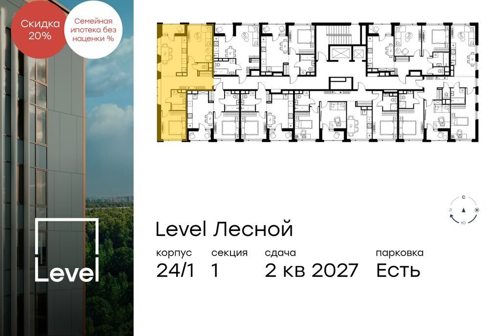 квартира направление Ленинградское (северо-запад) ш Пятницкое посёлок городского типа Отрадное, жилой комплекс Левел Лесной фото 2