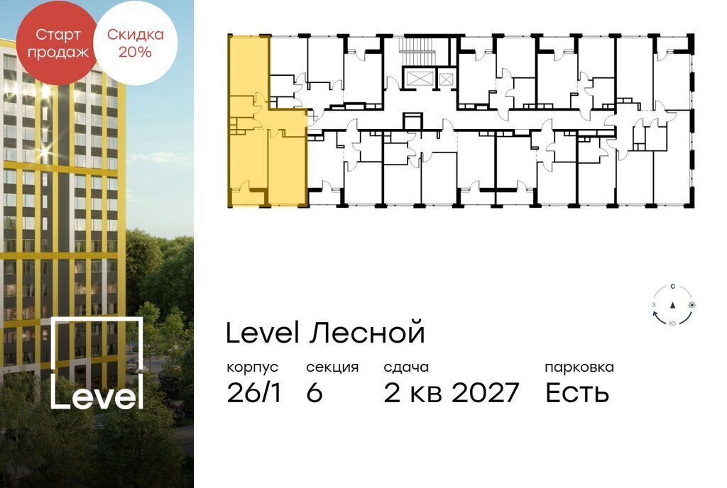 квартира направление Ленинградское (северо-запад) ш Пятницкое посёлок городского типа Отрадное, жилой комплекс Левел Лесной фото 2