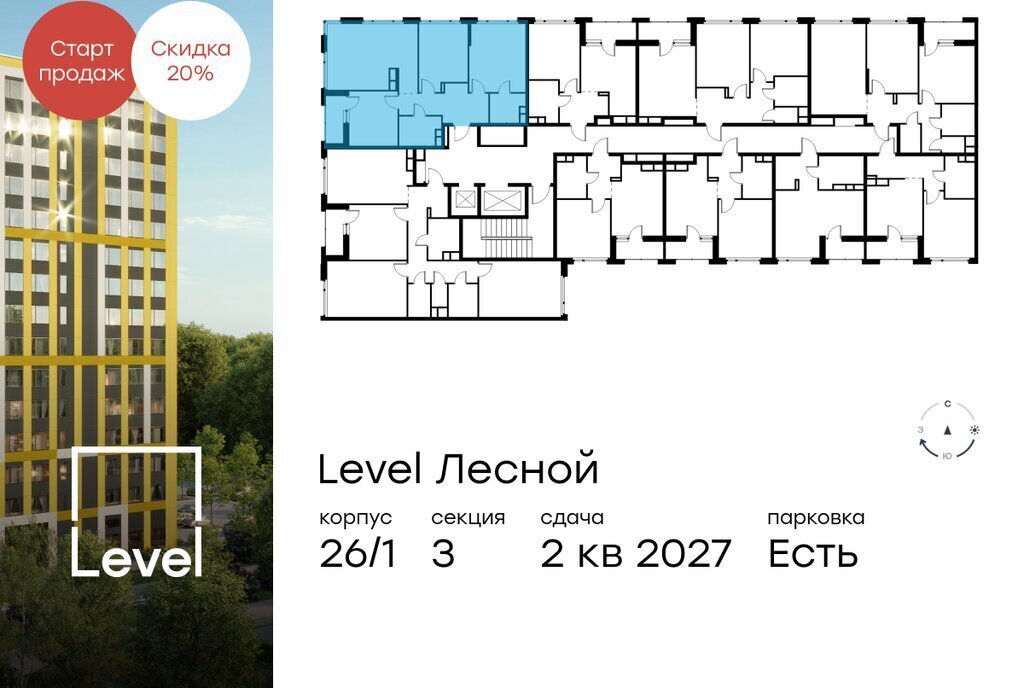 квартира направление Ленинградское (северо-запад) ш Пятницкое посёлок городского типа Отрадное, жилой комплекс Левел Лесной фото 2