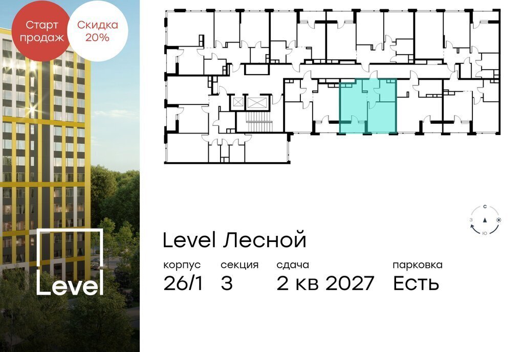 квартира направление Ленинградское (северо-запад) ш Пятницкое посёлок городского типа Отрадное, жилой комплекс Левел Лесной фото 2