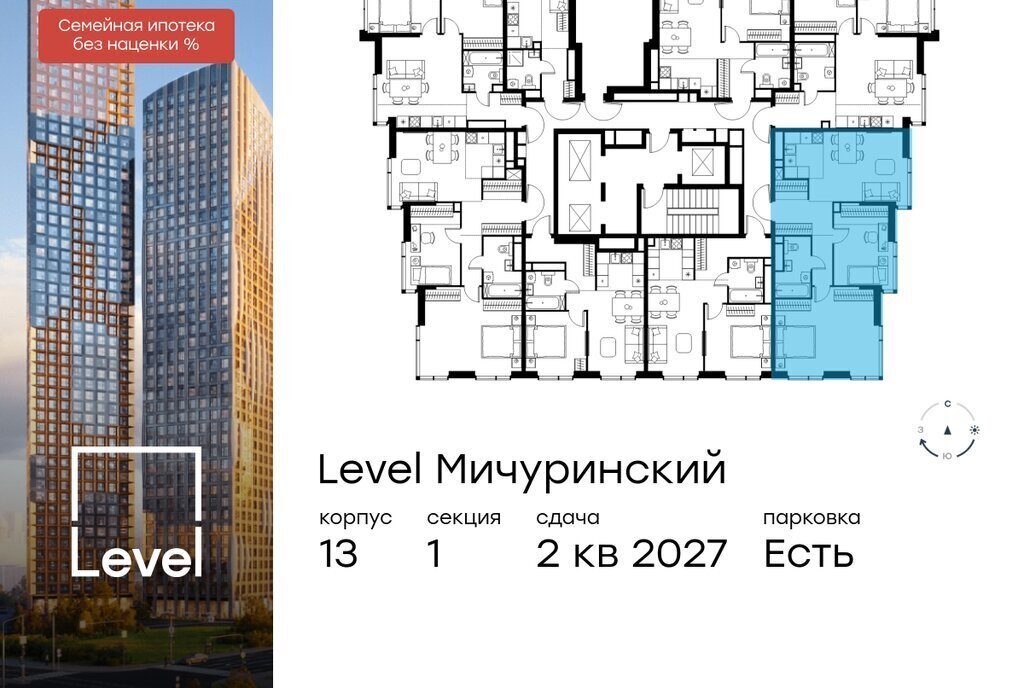 квартира г Москва ЗАО Очаково Очаково-Матвеевское ЖК Левел Мичуринский к 13 фото 2