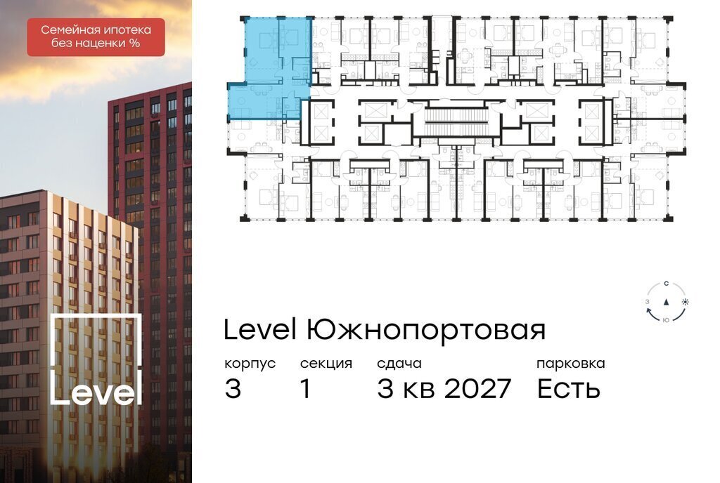 квартира г Москва метро Кожуховская ЖК Левел Южнопортовая 3 фото 2