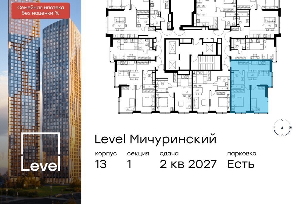 квартира г Москва ЗАО Очаково Очаково-Матвеевское ЖК Левел Мичуринский к 13 фото 2