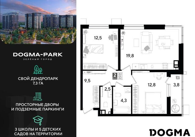 квартира р-н Прикубанский ул Западный Обход 6 Мкр. «DOGMA PARK» фото