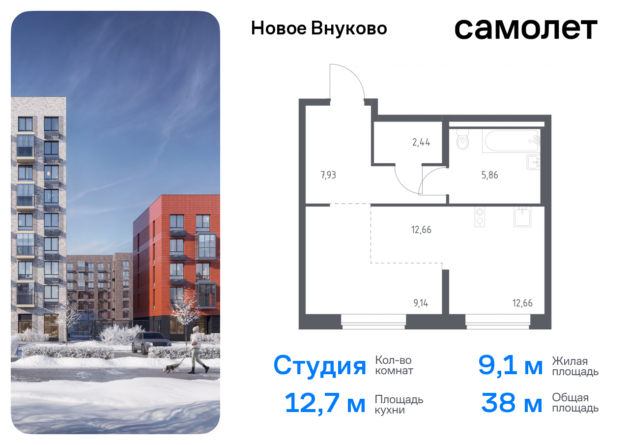 квартира г Москва метро Рассказовка Внуково ЖК «Новое Внуково» к 24, Боровское шоссе фото 1