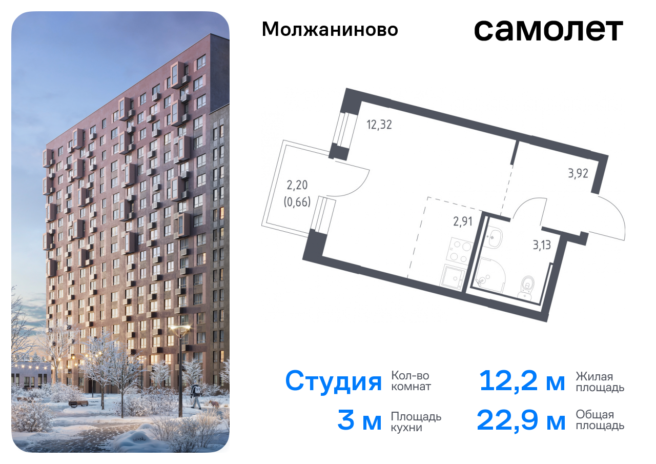 квартира г Москва метро Ховрино Молжаниновский ЖК Молжаниново к 4 фото 1