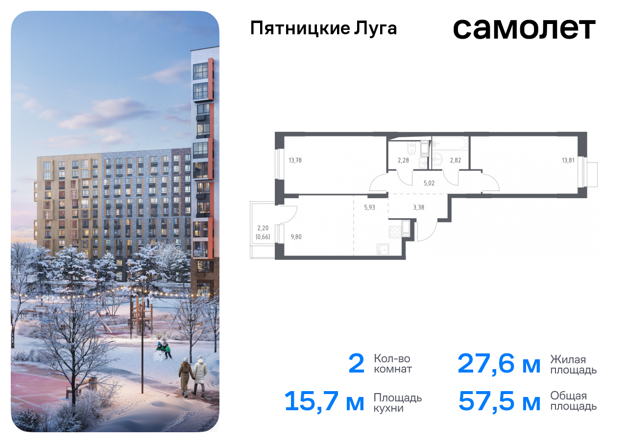 квартира г Солнечногорск ЖК Пятницкие Луга Химки г, Пятницкое шоссе, жилой комплекс Пятницкие Луга, к 2/1, Юрлово д фото 1