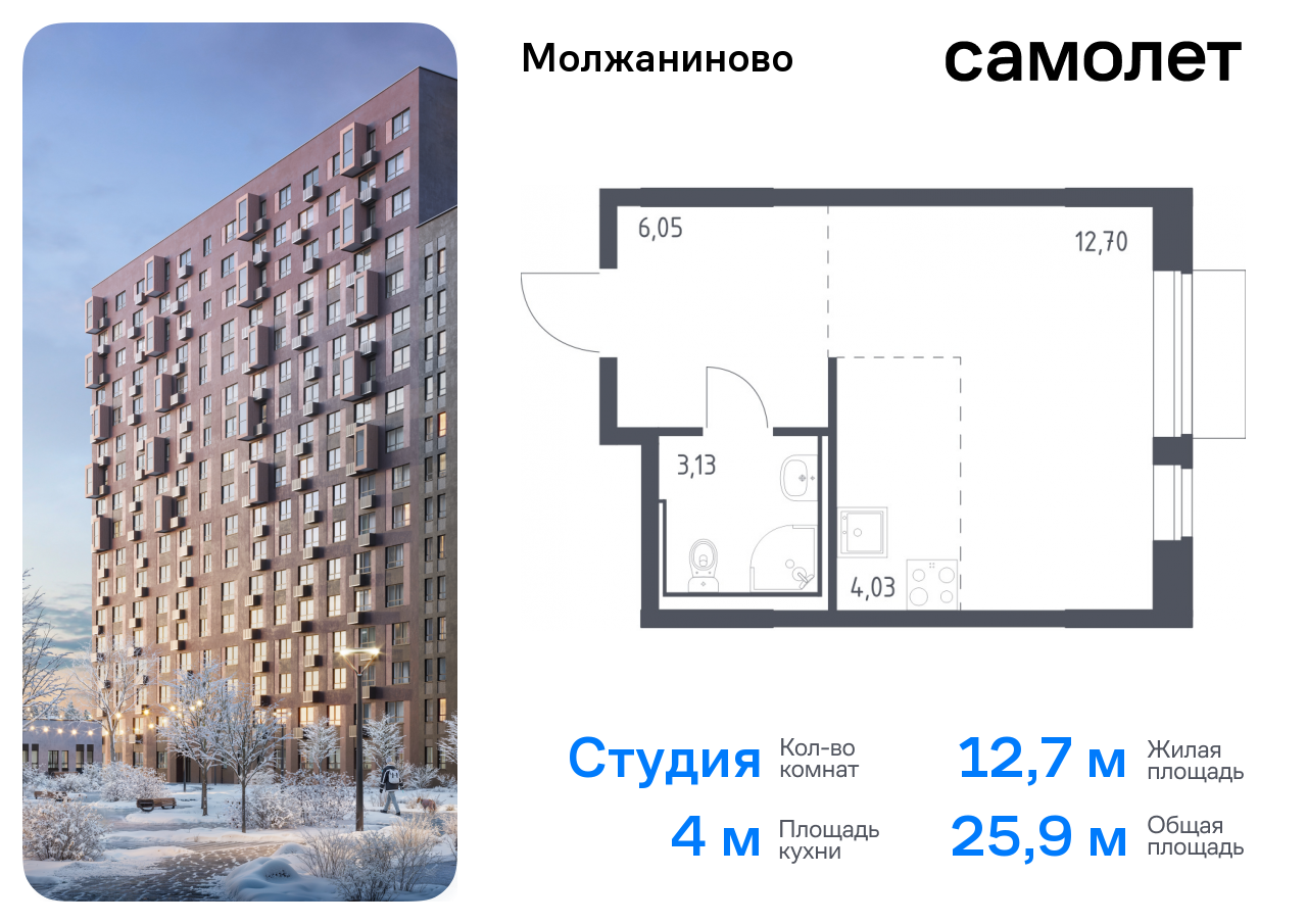 квартира г Москва метро Ховрино Молжаниновский ЖК Молжаниново к 4 фото 1