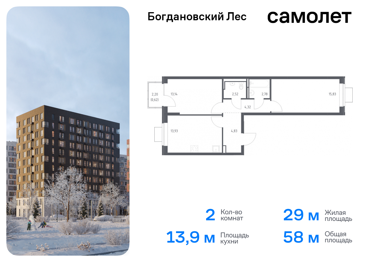 квартира городской округ Ленинский с/п Молоковское Домодедовская, жилой комплекс Богдановский Лес, 7. 3, Володарское шоссе фото 1