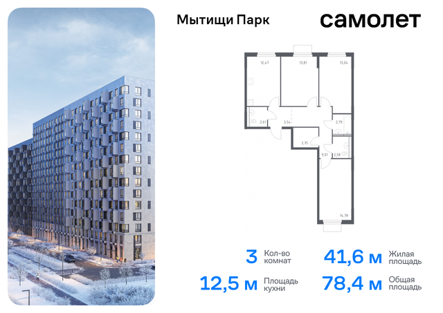 ЖК «Мытищи Парк» к 5, Ярославское шоссе, Бабушкинская фото