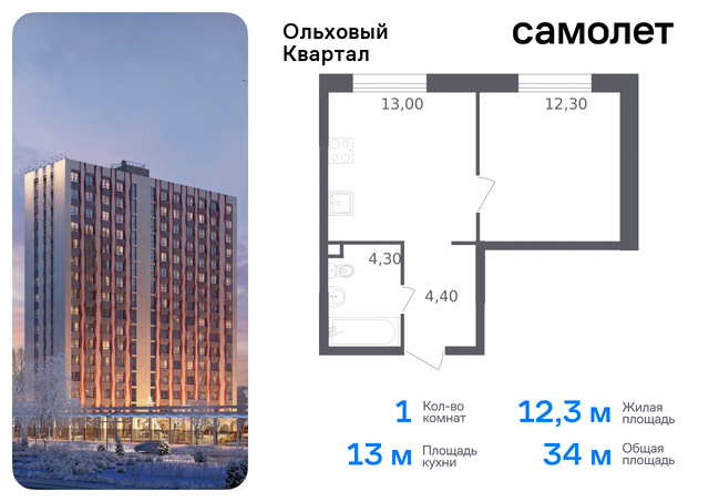 ЖК «Ольховый Квартал» метро Ольховая Коммунарка, к 2. 2 фото