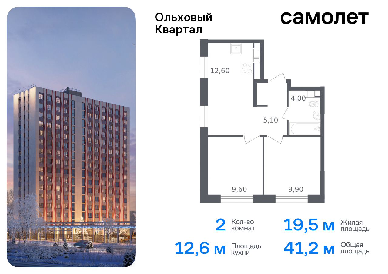 квартира г Москва п Сосенское п Газопровод ЖК «Ольховый Квартал» метро Ольховая Коммунарка, к 2. 2 фото 1