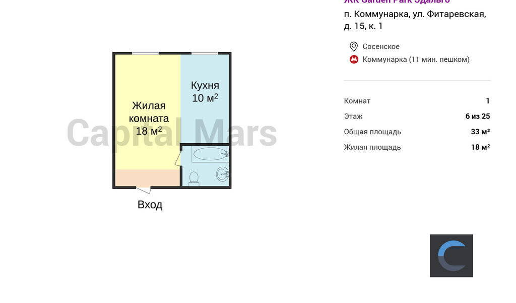 квартира г Москва п Сосенское п Коммунарка ул Фитарёвская 15к/1 ЖК «Garden Park Эдальго» метро Коммунарка фото 3