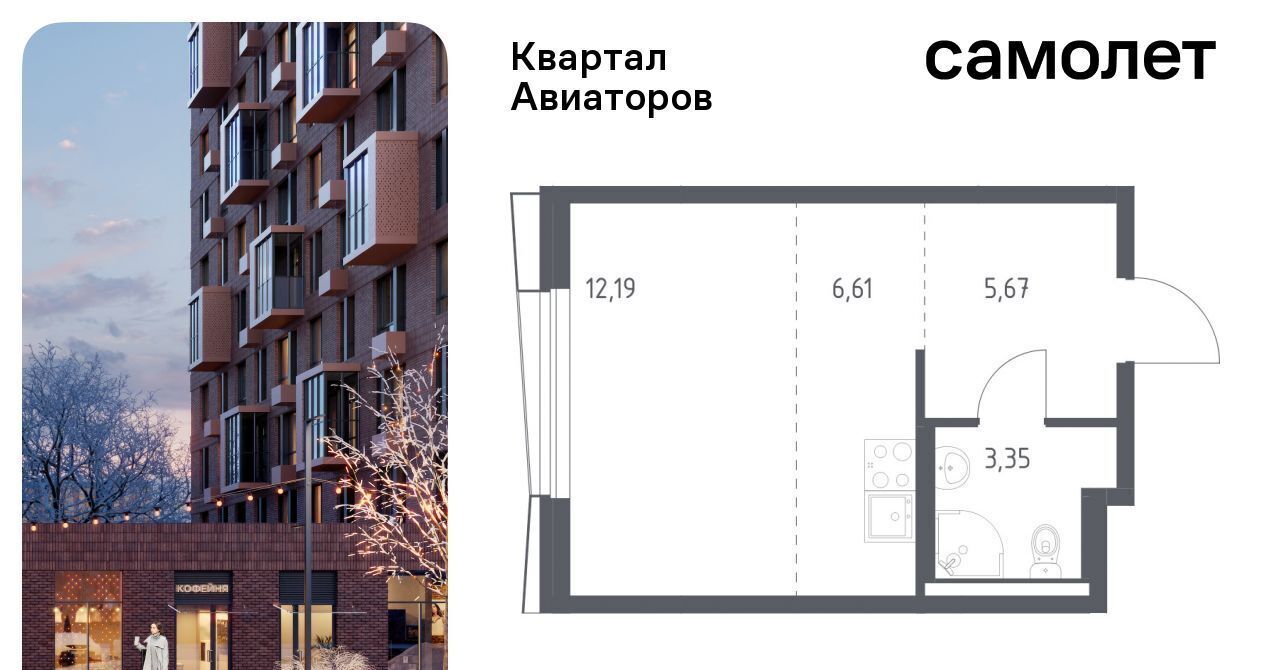 квартира г Балашиха Салтыковская, Квартал Авиаторов жилой комплекс фото 1