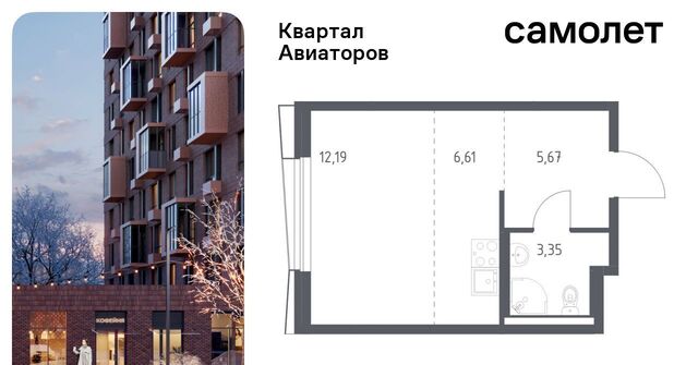 Салтыковская, Квартал Авиаторов жилой комплекс фото