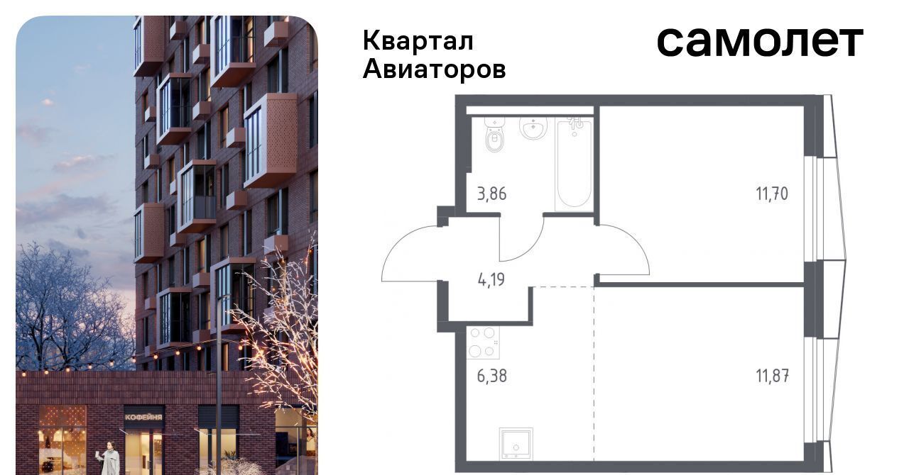 квартира г Балашиха Салтыковская, Квартал Авиаторов жилой комплекс фото 1