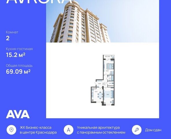 ул им. Дзержинского 95 ЖК AVrorA фото