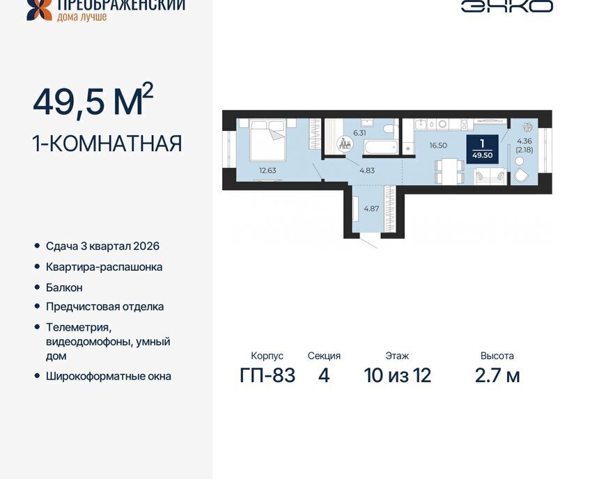 квартира г Новый Уренгой мкр Славянский фото 1