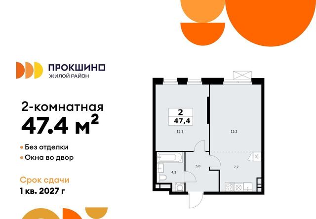 ЖК Прокшино 1/1 метро Прокшино 7. фото