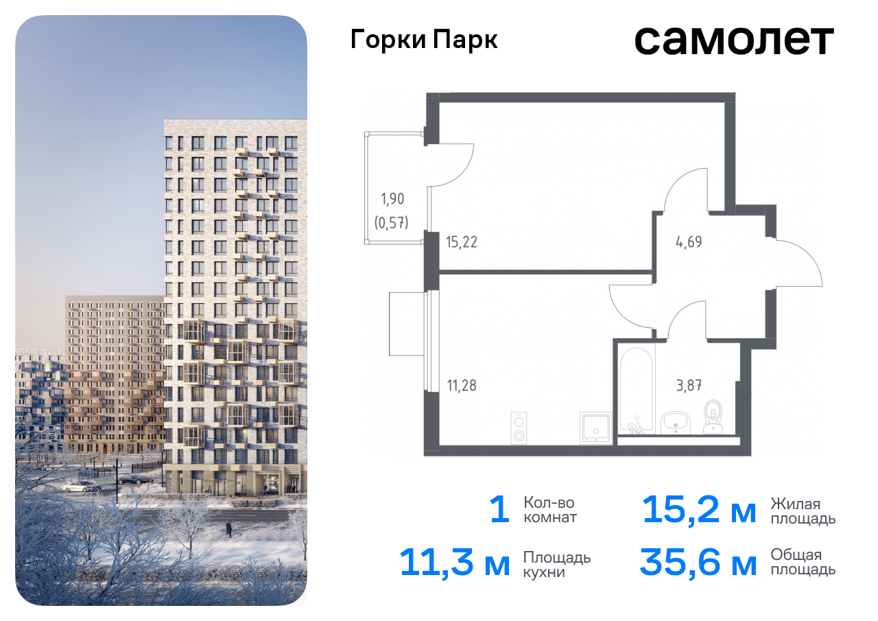 квартира городской округ Ленинский д Коробово Домодедовская, жилой комплекс Горки Парк, 6. 2, Володарское шоссе фото 1