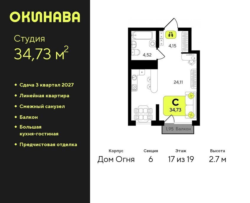 квартира г Тюмень ЖК «‎Окинава» Центральный административный округ фото 1