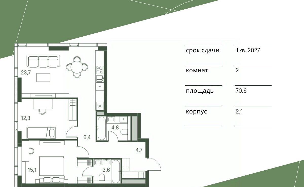 квартира г Москва метро Стрешнево ЖК «Moments» 1-й Красногорский проезд фото 1