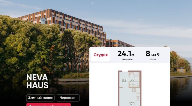 метро Крестовский Остров пр-кт Петровский 9к/2 ЖК Neva Haus округ Петровский фото
