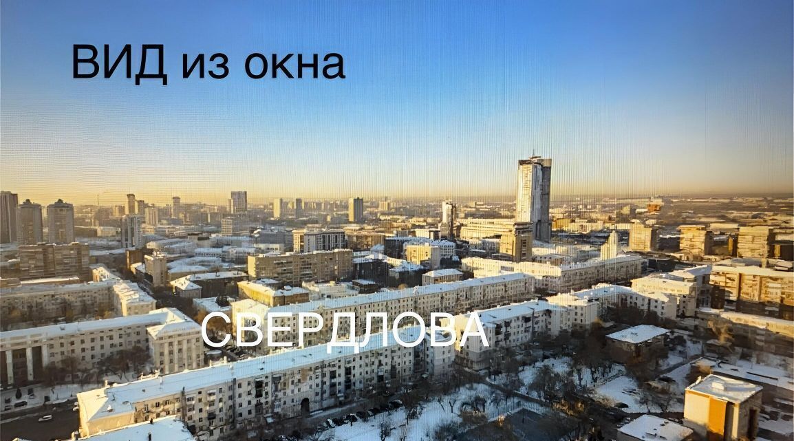 квартира г Екатеринбург р-н Железнодорожный Динамо ул Свердлова 32б ЖК «Екатерининский Парк» фото 4