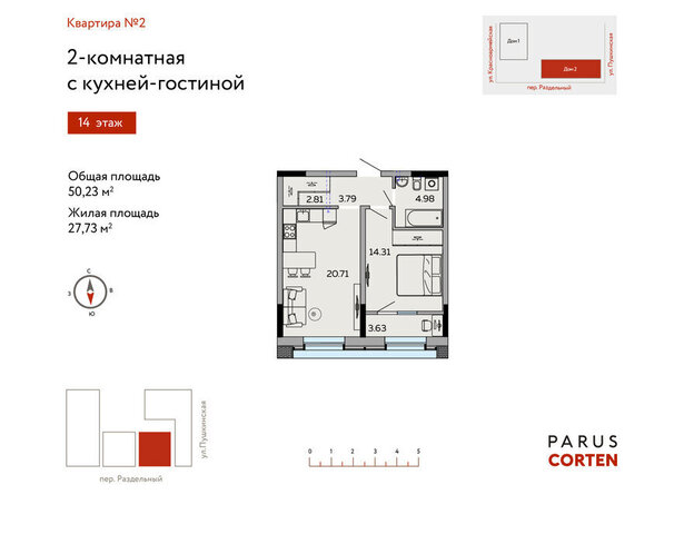 р-н Октябрьский Север ул Пушкинская 273к/2 ЖК PARUS CORTEN фото