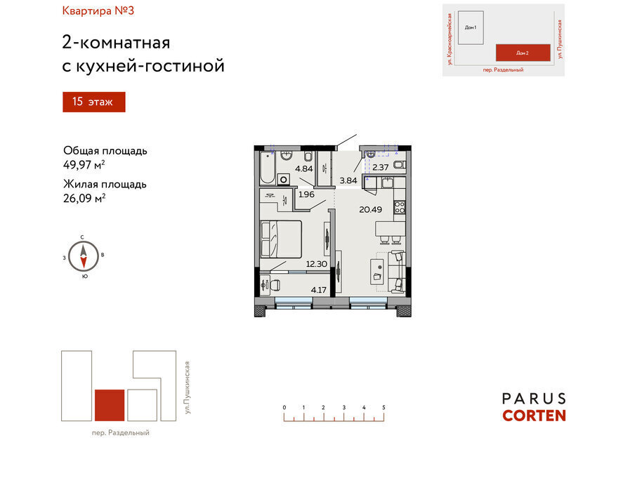 квартира г Ижевск р-н Октябрьский Север ул Пушкинская 273к/2 ЖК PARUS CORTEN фото 1