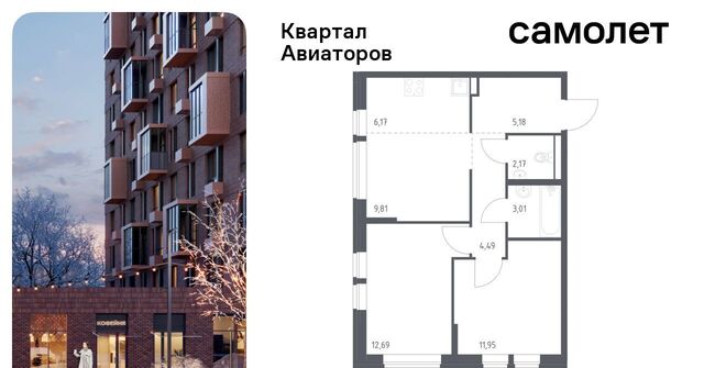 Салтыковская, Квартал Авиаторов жилой комплекс, к 7 фото