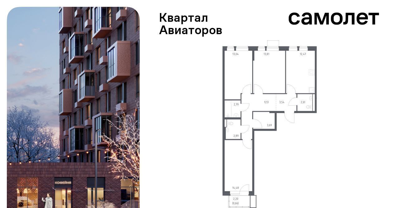 квартира г Балашиха Салтыковская, Квартал Авиаторов жилой комплекс, к 2 фото 1