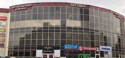 свободного назначения г Санкт-Петербург ул Беговая 3 Беговая фото 1