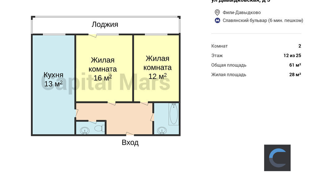 квартира г Москва метро Славянский бульвар ул Давыдковская 5 муниципальный округ Фили-Давыдково фото 3