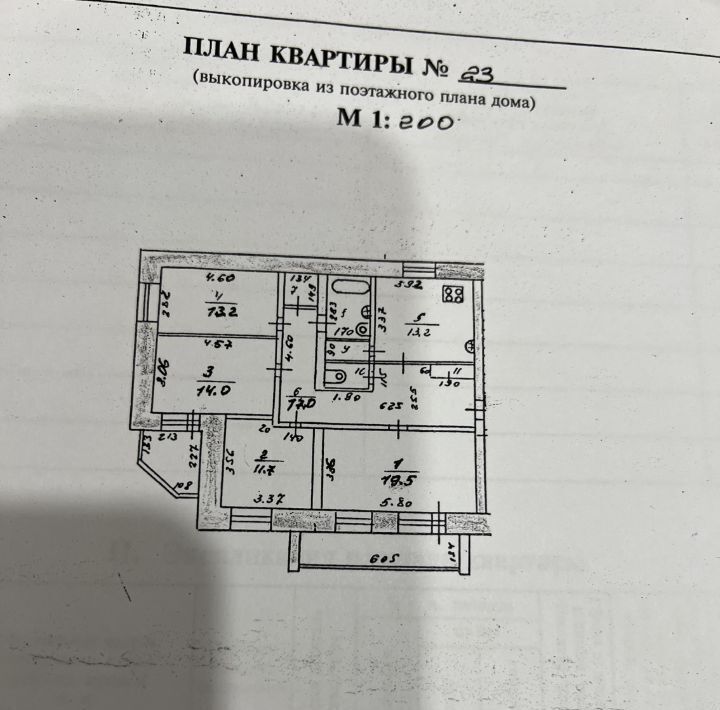 квартира г Йошкар-Ола ул Свердлова 52б фото 11