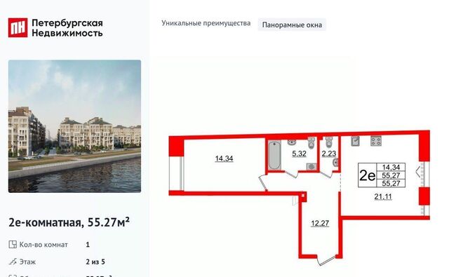 ЖК «Империал» метро Василеостровская фото