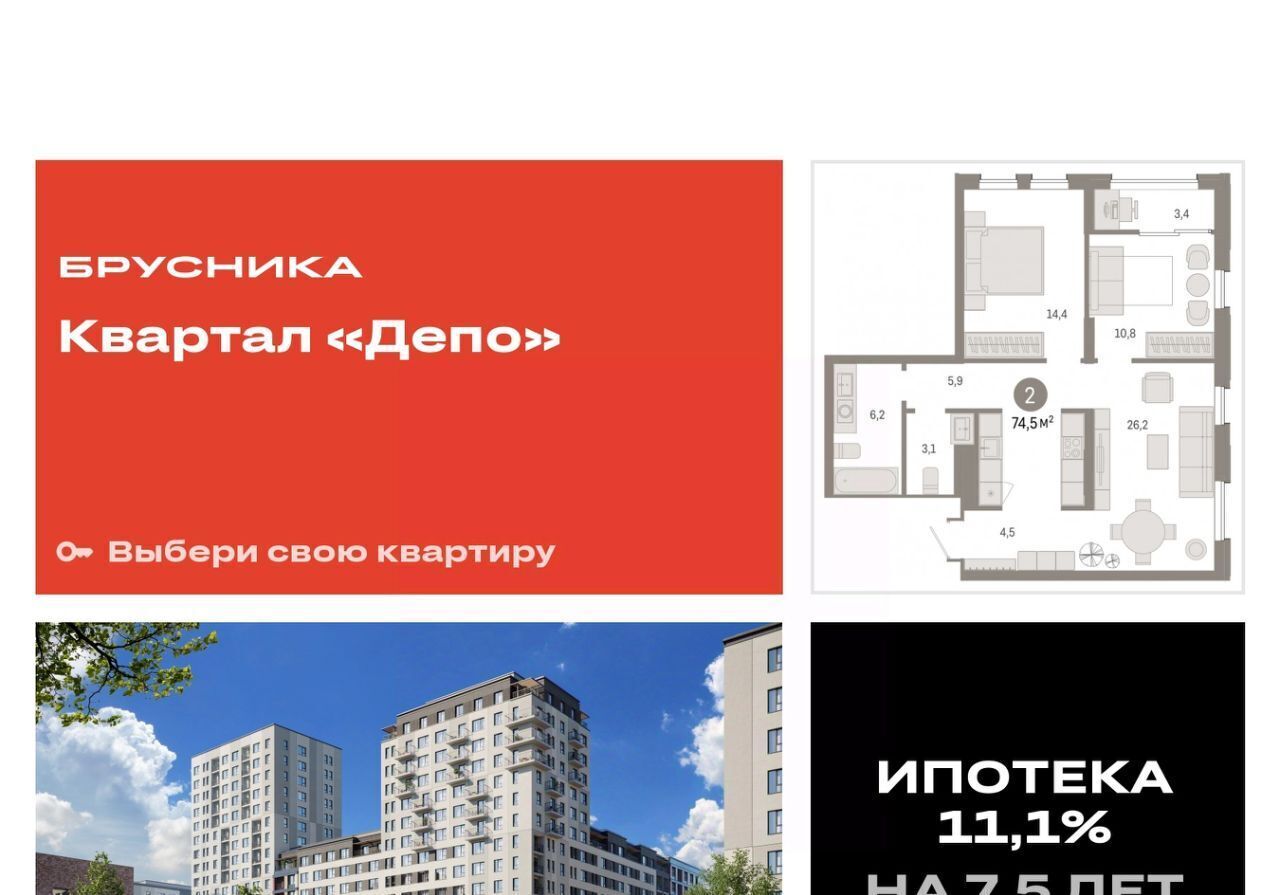 квартира г Екатеринбург ул Пехотинцев 2г Проспект Космонавтов фото 1