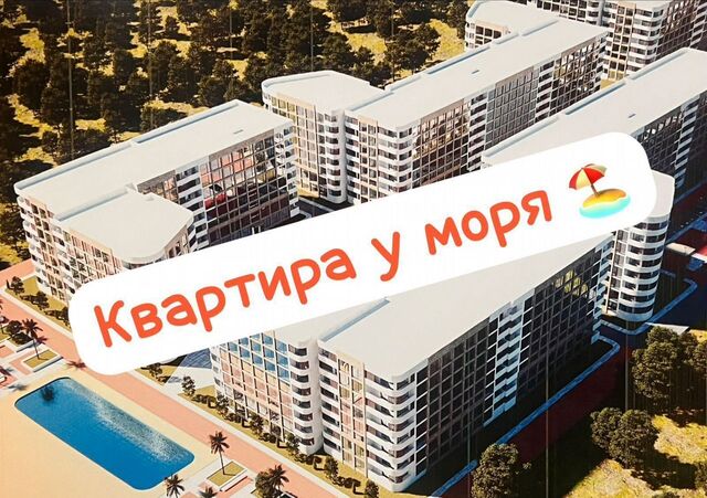 с Зеленоморск Зеленоморская ул., 13А, Манаскент фото