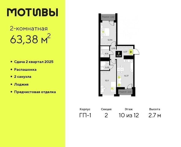 ЖК «Мотивы» Калининский административный округ фото