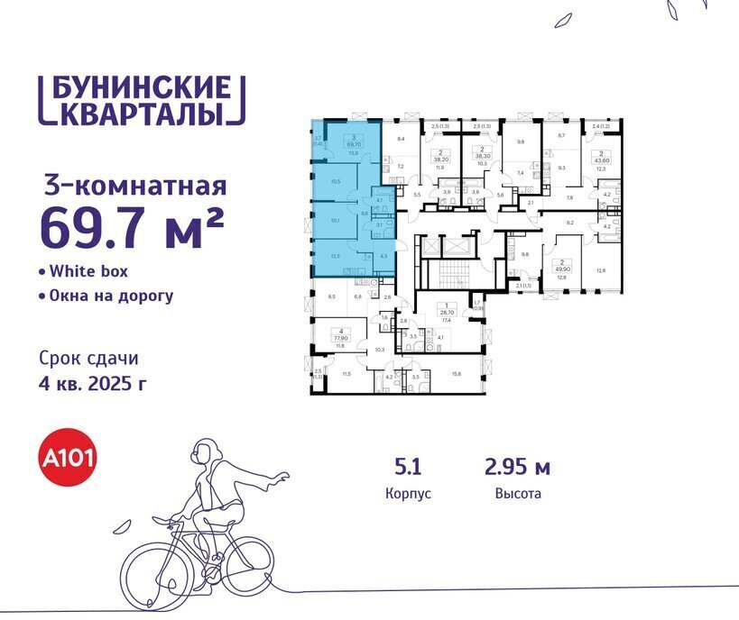 квартира г Москва п Сосенское ЖК Бунинские Кварталы 5/1 метро Коммунарка метро Бунинская аллея ТиНАО фото 2