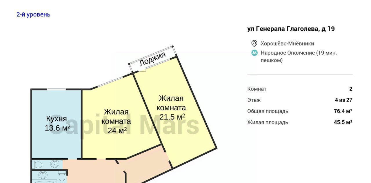 квартира г Москва метро Народное Ополчение ул Генерала Глаголева 19 фото 3