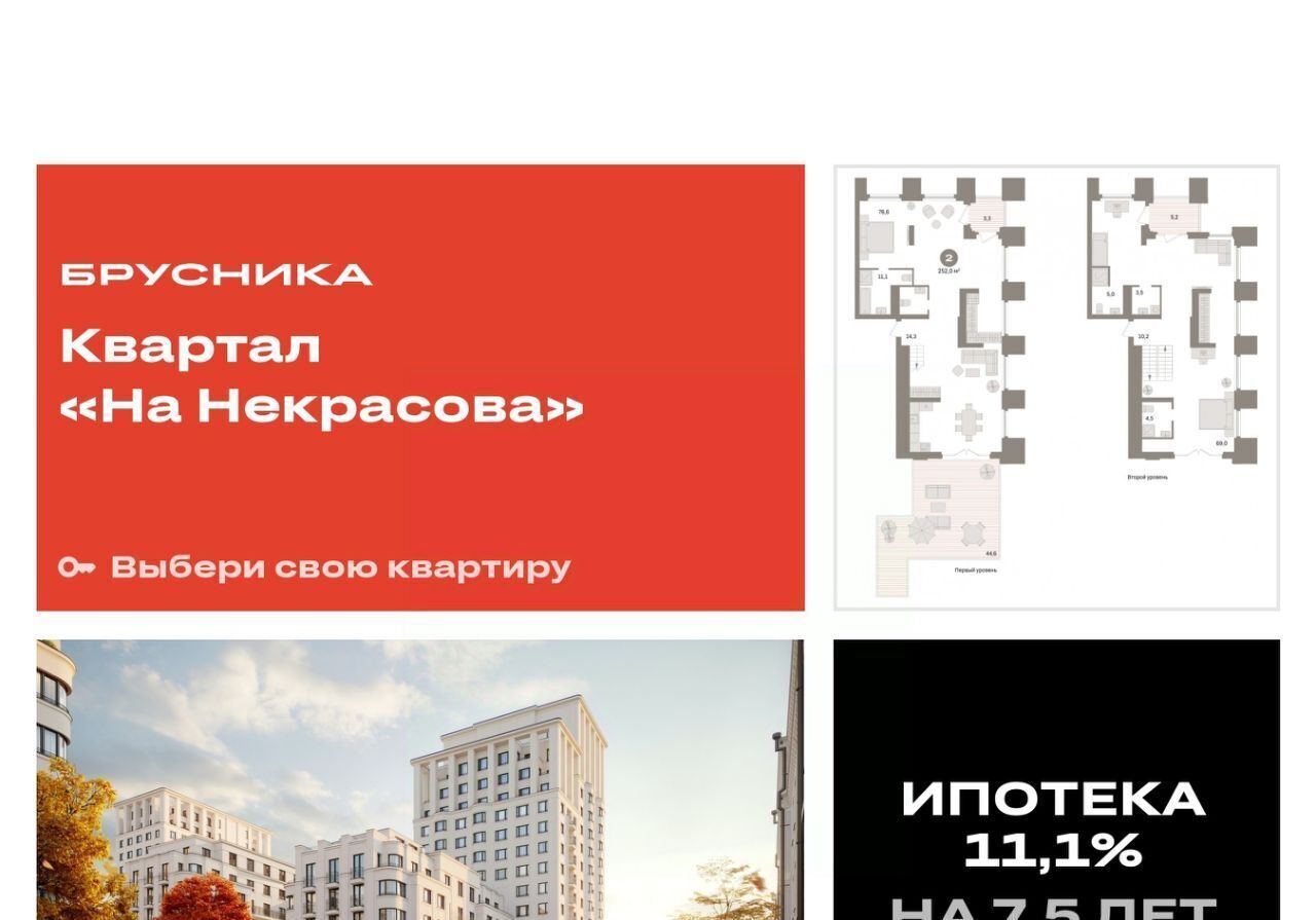 квартира г Екатеринбург Динамо ул. Печерская, 4А фото 1