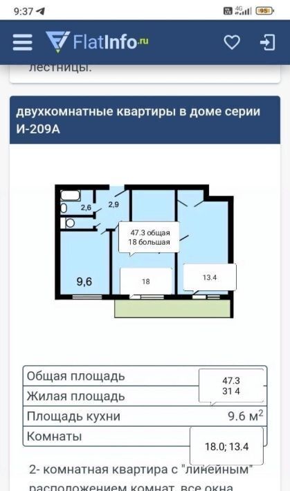 квартира г Москва метро Выхино ул Косинская 14к/3 муниципальный округ Вешняки фото 12