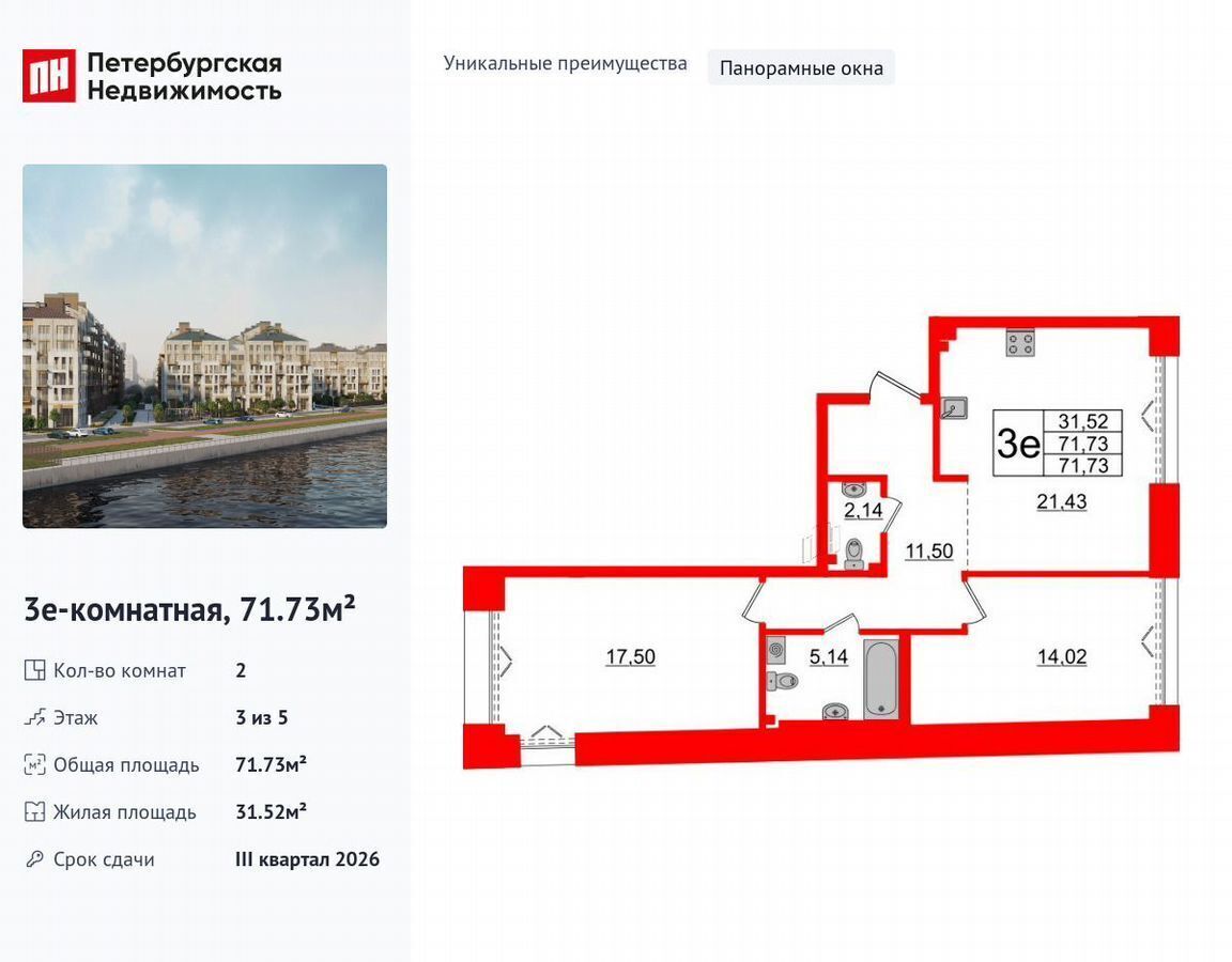 квартира г Санкт-Петербург метро Василеостровская ул Масляный канал 1/1 округ № 7 фото 1